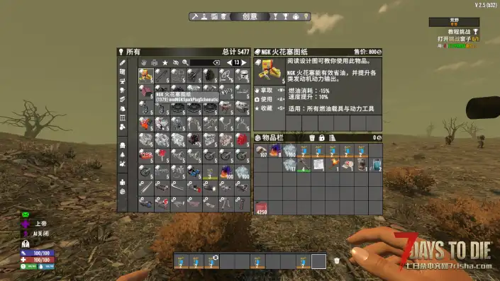 哈里载具改装模组【V2.X】【汉化】【转载】