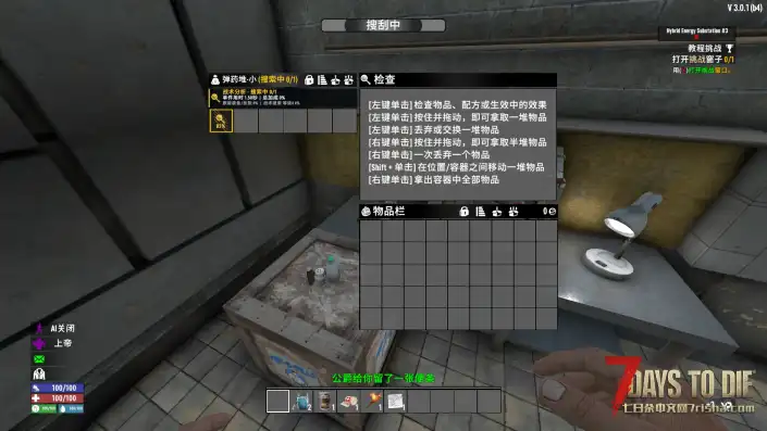 【塔科夫式搜刮物品V3.0】【战术物资搜寻模组】【汉化】