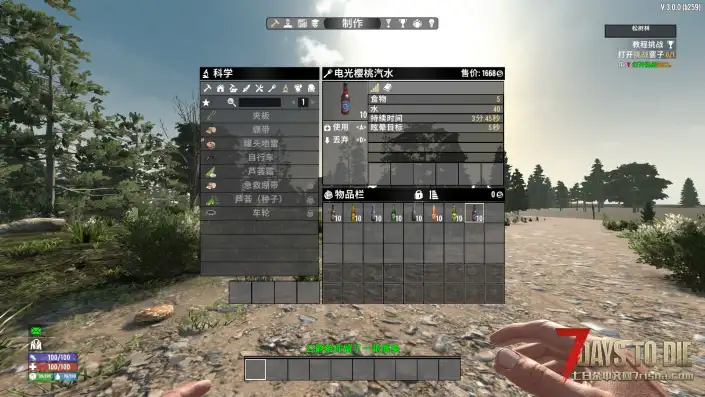 【COD专属汽水增益V3.0】