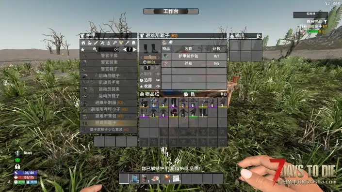 【辐射护甲扩展包V1.X-V2.X】【汉化】【转载】