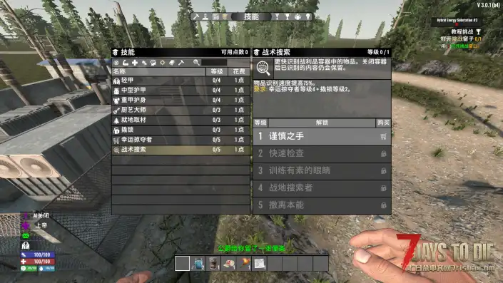 【塔科夫式搜刮物品V3.0】【战术物资搜寻模组】【汉化】