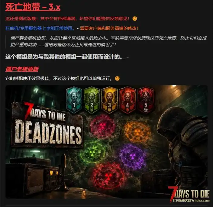 【死亡地带V3.X】【汉化】