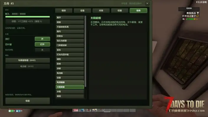 【车轮上的家园”方舟”】【适配亡灵遗产】【10.23更新】【完美汉化】