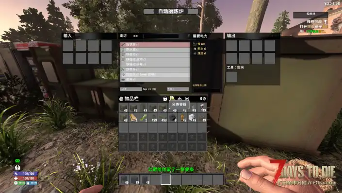 【精密工程模组V3.0】【工业自动化】【管道】【个人汉化】