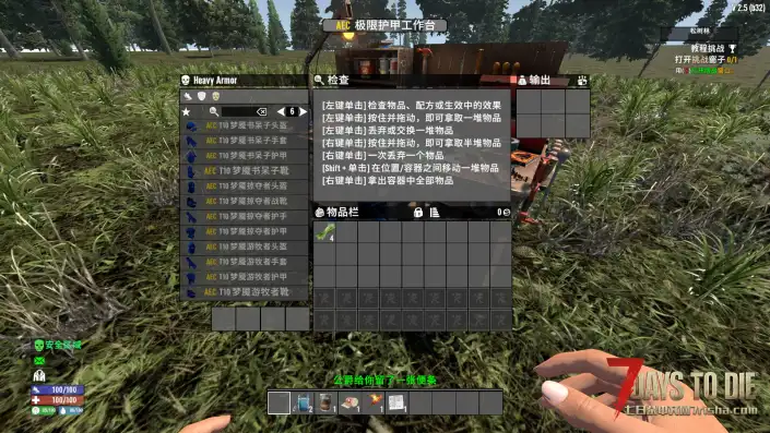【AEC终局大修计划V2.6.4】【汉化】【转载】