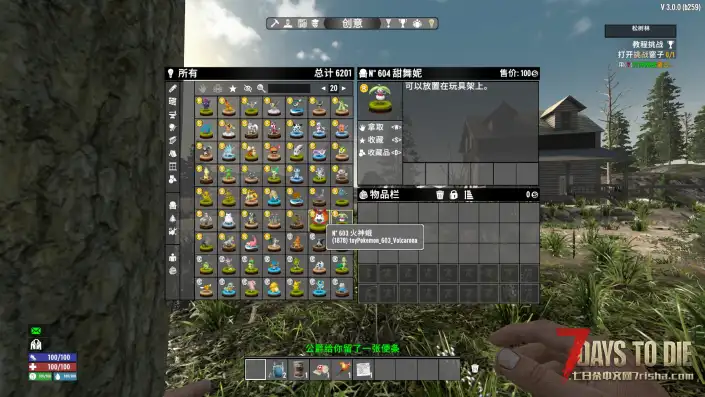 【可收集玩偶·宝可梦战棋大师拓展】【V3.0】【汉化】