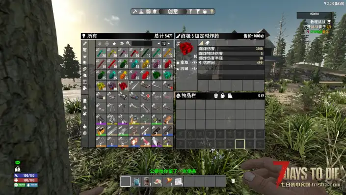 【终极爆炸物物V3.0】【更好的爆炸物】【汉化】