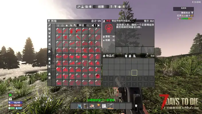 【3.30更新N网最新版V0.5.2】【武器随机词缀模组V2.X】【个人汉化】【转载】