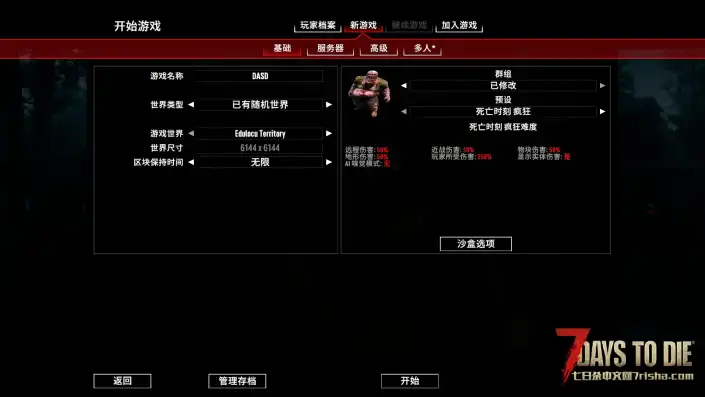 【七日杀死亡时限V3.0】【尸潮射击玩法】【汉化】