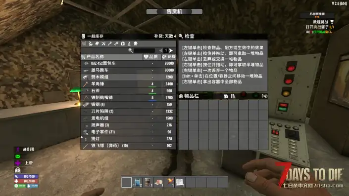 【Bdub的载具包】【V2.X-V2.6】【汉化】【转载】