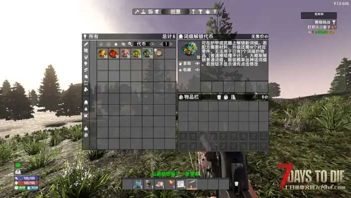 【3.30更新N网最新版V0.5.2】【武器随机词缀模组V2.X】【个人汉化】【转载】