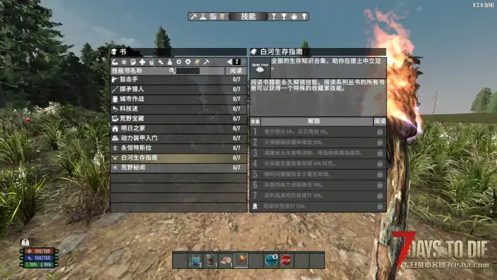 【荒原V2.6】【转载】【个人汉化】【4.10最新】【2.6.2.1】