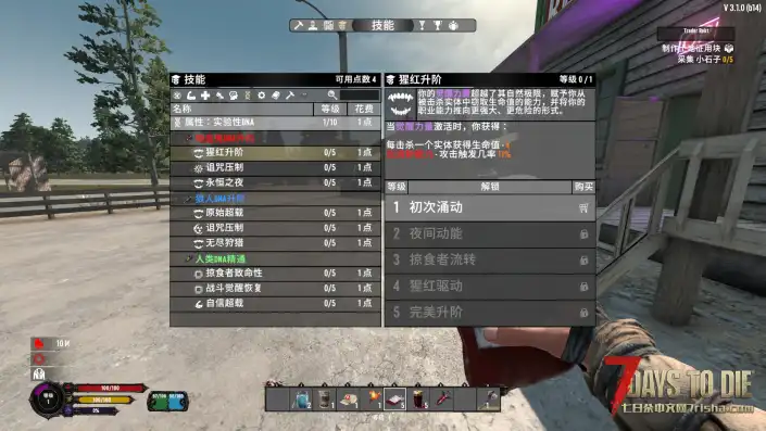 【诅咒之路V3.1】【个人汉化】【狼人/吸血鬼】