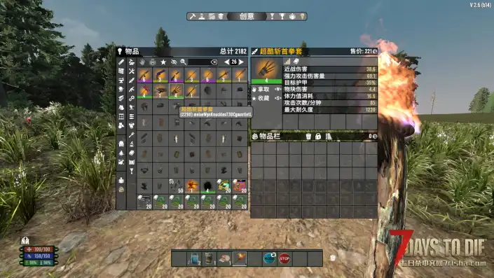 【荒原V2.6】【转载】【个人汉化】【4.10最新】【2.6.2.1】