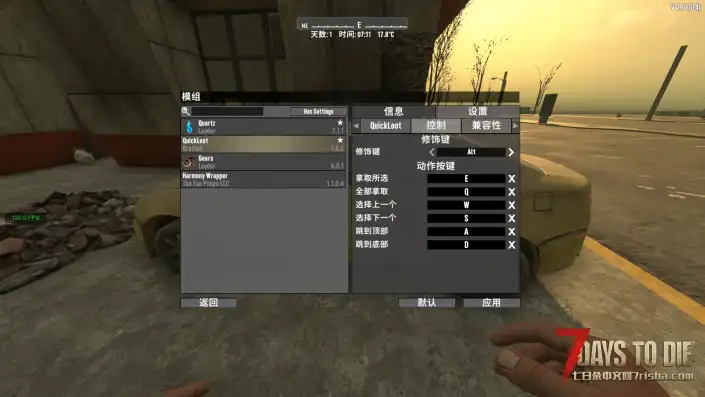 【辐射4风格搜刮物品V3.0】 【7.22更新】
