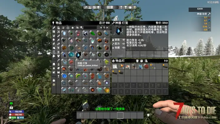【潜行者2神器进阶系统V3.X】【个人汉化】