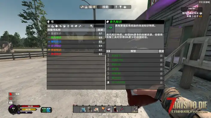 【诅咒之路V3.1】【个人汉化】【狼人/吸血鬼】