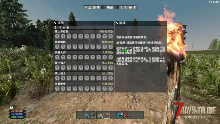 【荒原V2.6】【转载】【个人汉化】【4.10最新】【2.6.2.1】