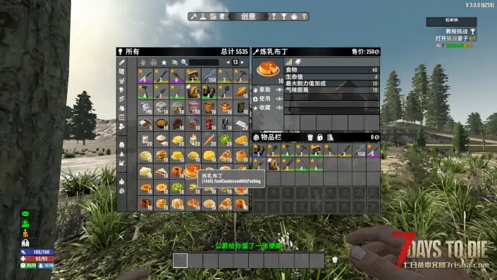 【Onsoku武器包与职业系统V3.0】【汉化】【食物药品】【武器装备】【开局随机职业与BUFF】