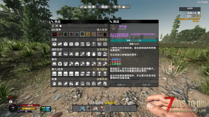 【诅咒之路V3.1】【个人汉化】【狼人/吸血鬼】