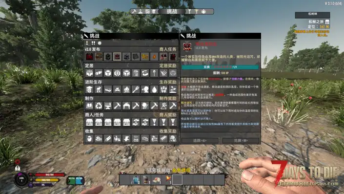 【诅咒之路V3.1】【个人汉化】【狼人/吸血鬼】