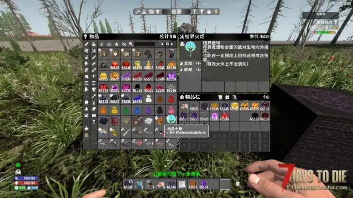 【等价交换V3.1-V3.2】【苹果炼金】【个人汉化】