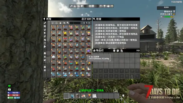 【可收集玩偶·宝可梦战棋大师拓展】【V3.0】【汉化】