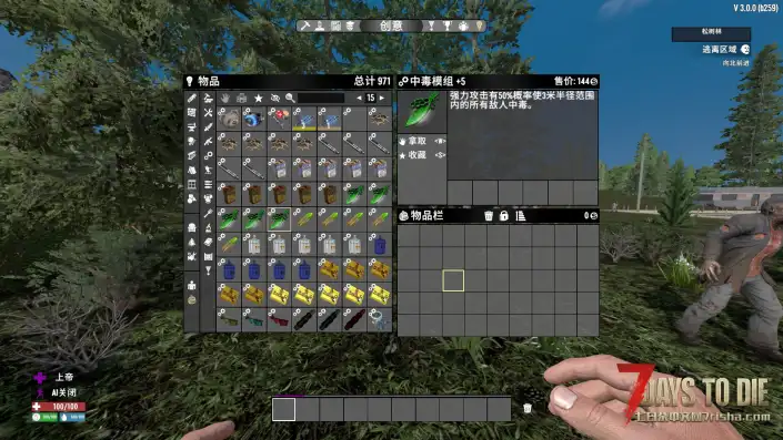 【七日杀死亡时限V3.0】【尸潮射击玩法】【汉化】