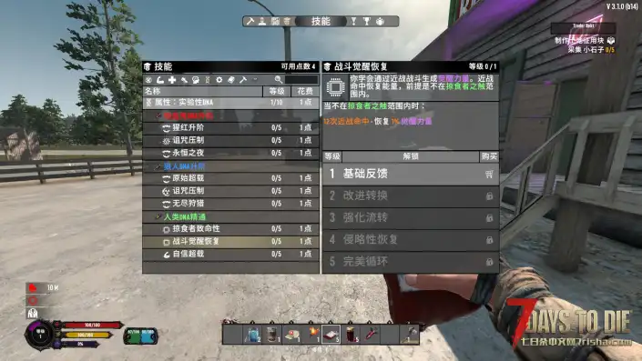 【诅咒之路V3.1】【个人汉化】【狼人/吸血鬼】