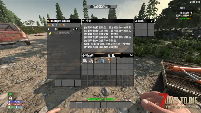 【硬核农耕模组V3.1】【汉化】【Hardcore Farming Days】
