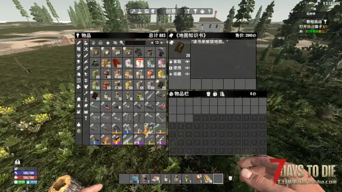 【僵尸烘焙V3.1整合包】【汉化】