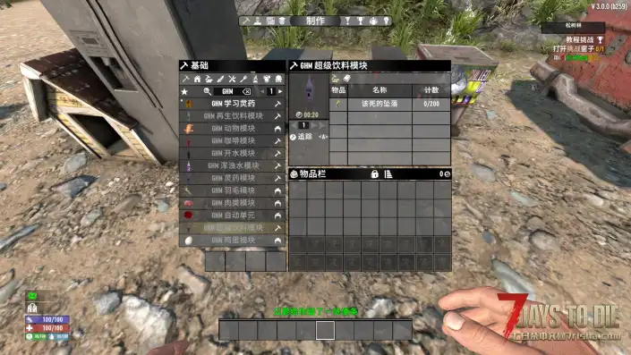 【GHM自动工作站V3.0】【无限自动化生产】【汉化】