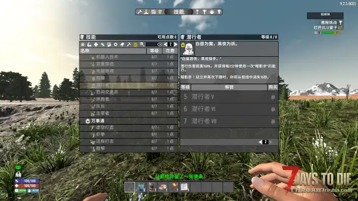 【技能精通V2.5B32】【汉化】【技能树拓展】【N网最新版V2.59 2026.3.6】