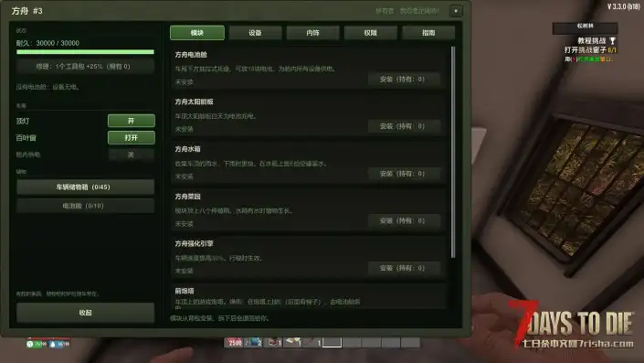 【车轮上的家园”方舟”】【适配亡灵遗产】【10.23更新】【完美汉化】