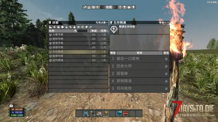 【荒原V2.6】【转载】【个人汉化】【4.10最新】【2.6.2.1】