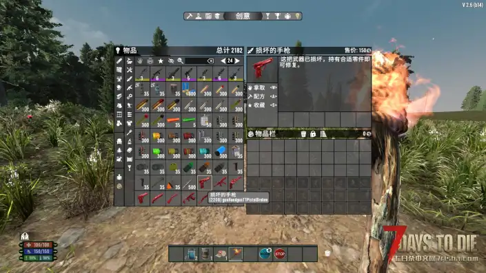 【荒原V2.6】【转载】【个人汉化】【4.10最新】【2.6.2.1】