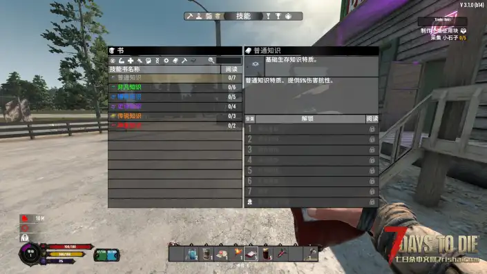 【诅咒之路V3.1】【个人汉化】【狼人/吸血鬼】