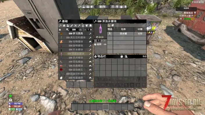 【GHM自动工作站V3.0】【无限自动化生产】【汉化】