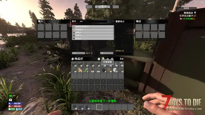 【精密工程模组V3.0】【工业自动化】【管道】【个人汉化】