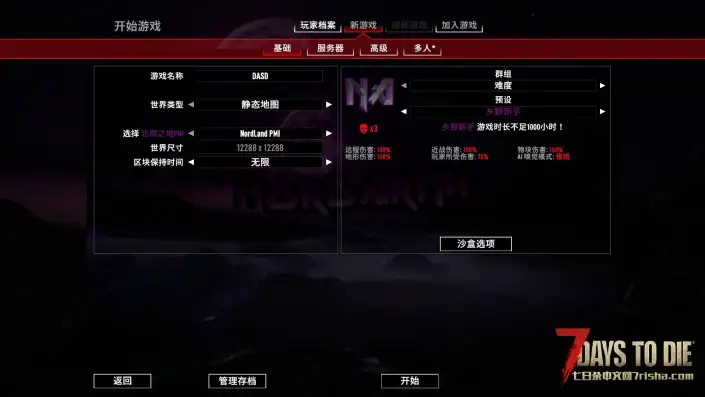 【北境军团V3.0】【个人汉化】【4.0.4】