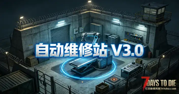 【自动维修站V3.0】【汉化】【Auto Repair】