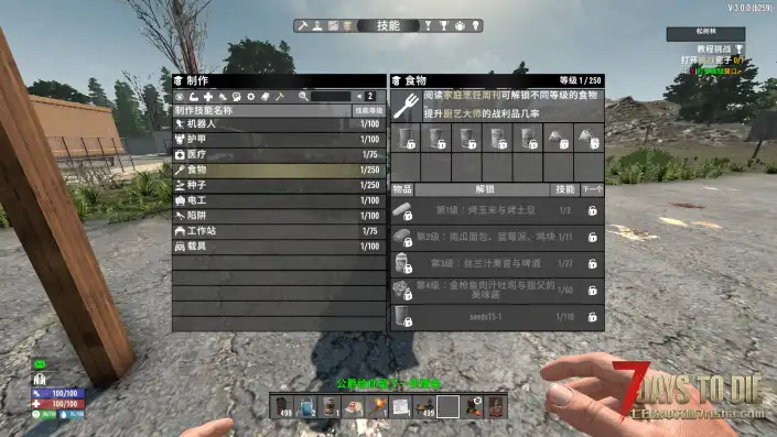 【果蔬模组V3.0】【汉化】【指派村民劳作】【果树】【作物】【全新战利品物资】【特效装备改装件】