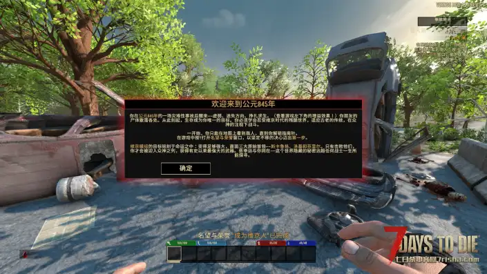 【维京纪元V3.1】【个人汉化】