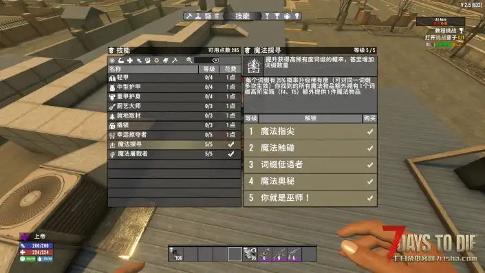 【武器随机词缀BUFF模组V2.5】【个人汉化】【转载】