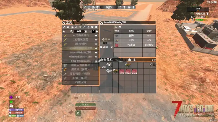 【AV-8B 鹞式战机】