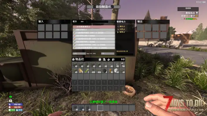 【精密工程模组V3.0】【工业自动化】【管道】【个人汉化】