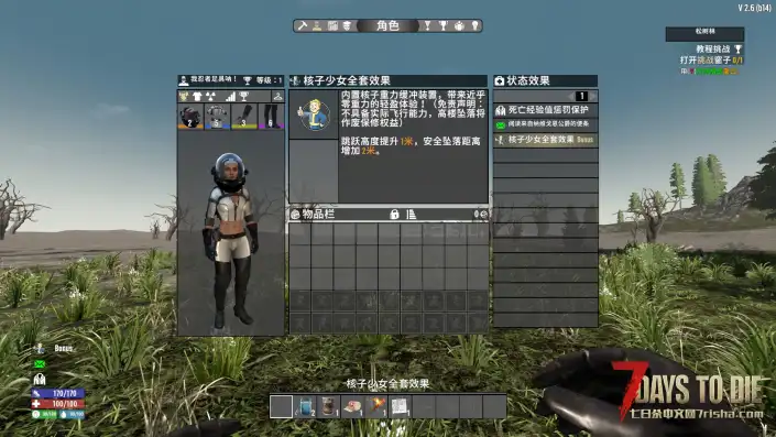 【辐射护甲扩展包V1.X-V2.X】【汉化】【转载】