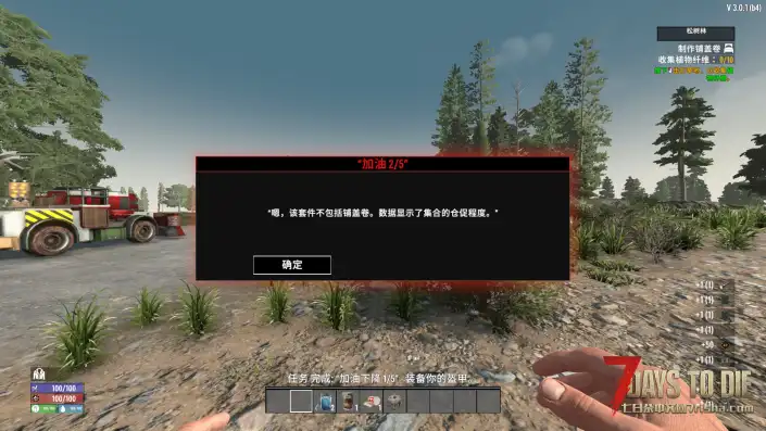 【7.25更新修复】【黑暗远征V3.0.1】【汉化】【转载】