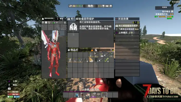 【转载】【个人汉化】七日杀【黑暗远征】V2.5