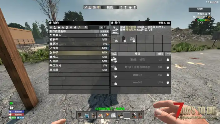 【果蔬模组V3.0】【汉化】【指派村民劳作】【果树】【作物】【全新战利品物资】【特效装备改装件】